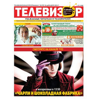 ТВ-программа «Телевизор»